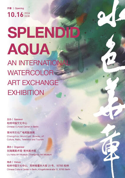 „Splendid Aqua“ – Internationale Ausstellung chinesischer Aquarellkunst