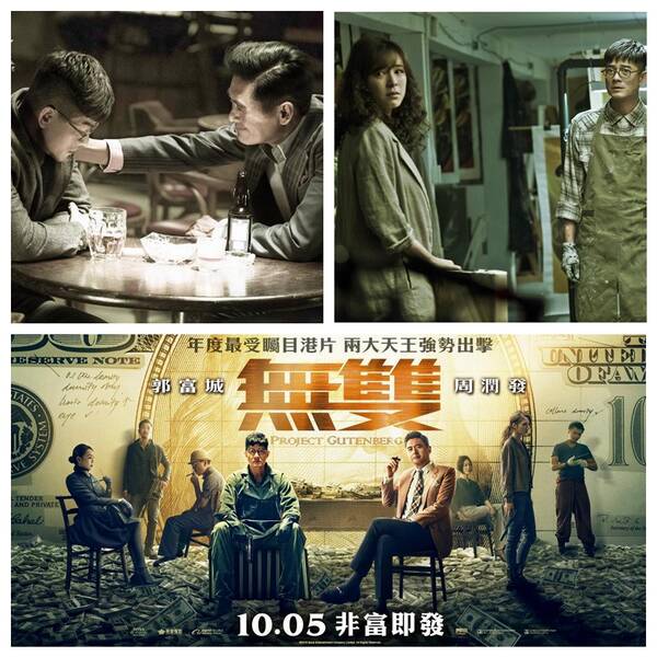 Chinesischer Filmabend: „Project Gutenberg“