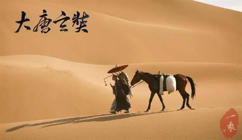 Chinesischer Filmabend: „Hsuan-Tsang of the Tang Dynasty“