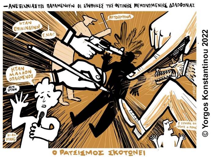 "Repression & Widerstand in Griechenland" - Griechischer Salon im RegenbogenKino