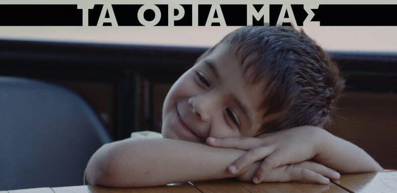 EUNIC-DokuMontag: Ta oria mas / Our Limits