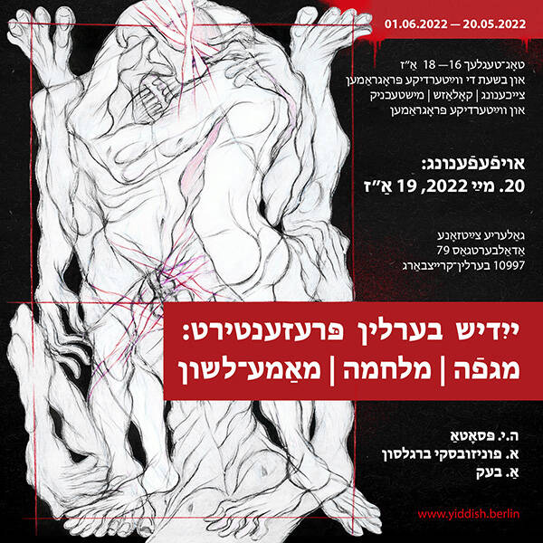 Yiddish Berlin präsentiert: mageyfe | milkhome | mame-loshn
