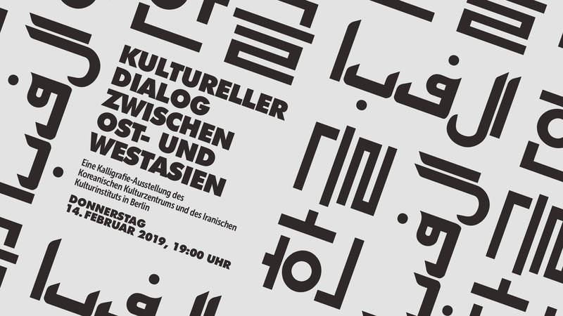 Kultureller Dialog zwischen Ost- und Westasien
