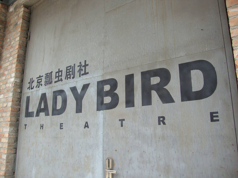 LADY BIRD - chinesische Künstlergruppe zu Gast in ehem. Geburtsklinik Charlottenburg - offene Proben