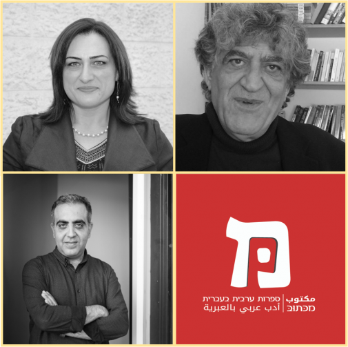 Literary Vision: Bi-national Literature and Translation as Middle East Union Culture