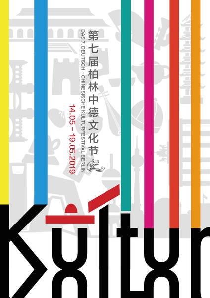 Deutsch-Chinesisches Kulturfestival