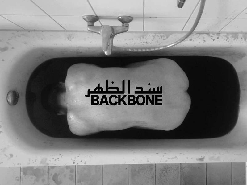 Backbone - سند الظهر- Vernissage